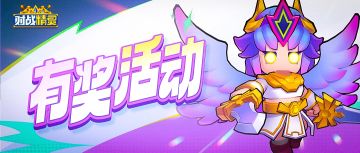 【有奖评论】谁是审判天使最佳队友？分享构筑赢取钻石好礼！