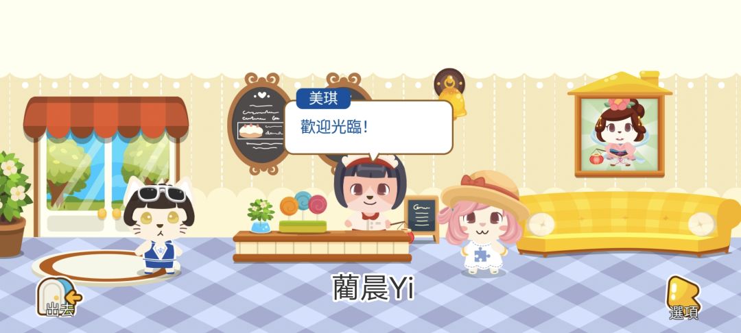 如何拜訪萌寵【超基礎】 2