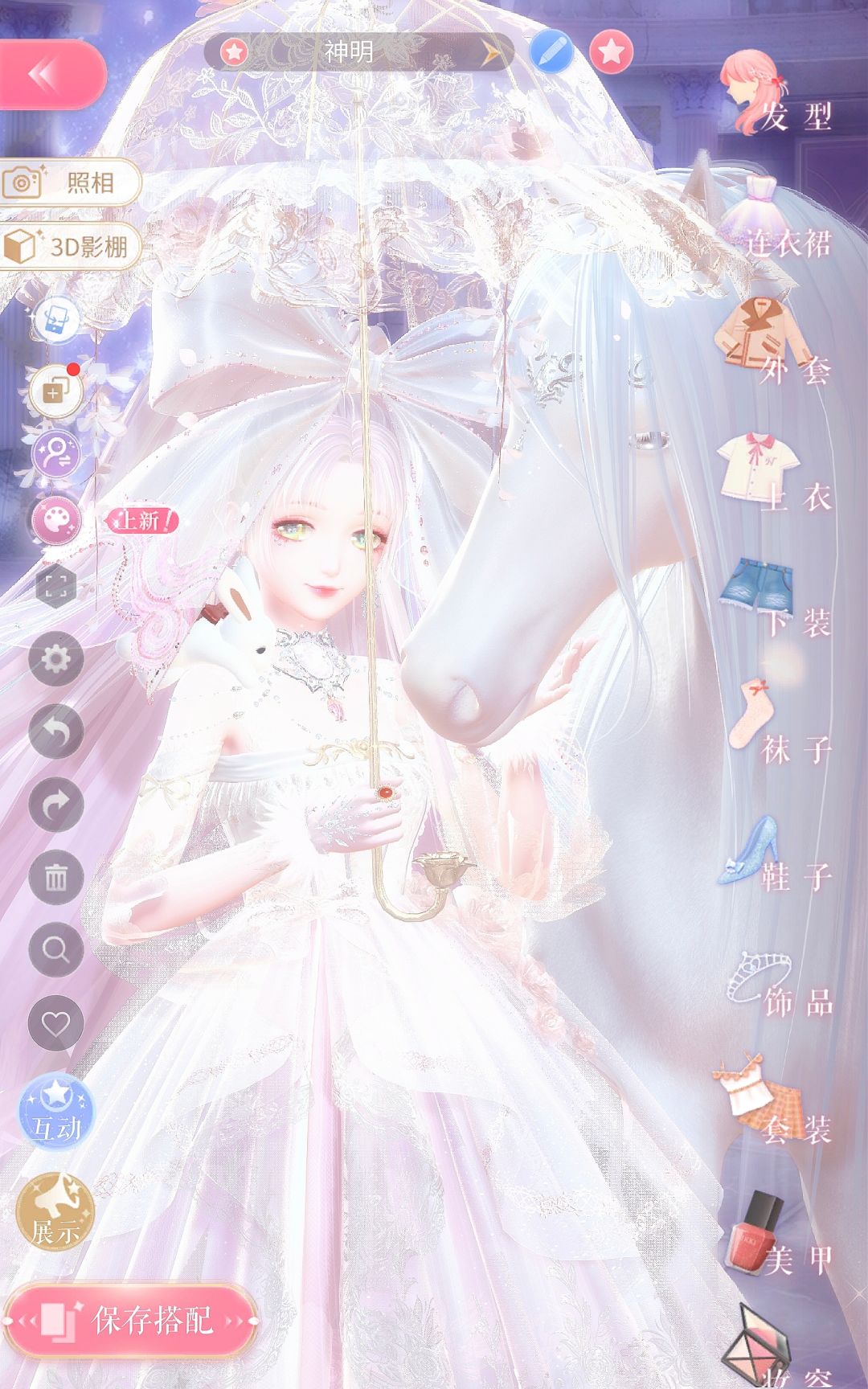 白嫖的马就是香 2