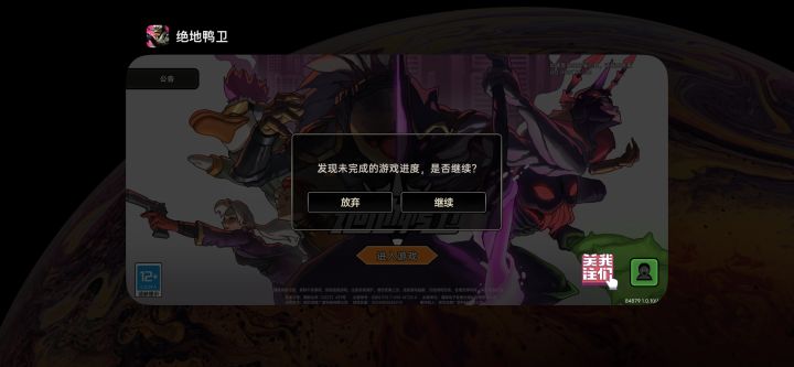 ios 经常性boss打完了 拣完东西 点门出去就闪退,重新登陆就要重新打。 你们有没有?频率高的受不了截图