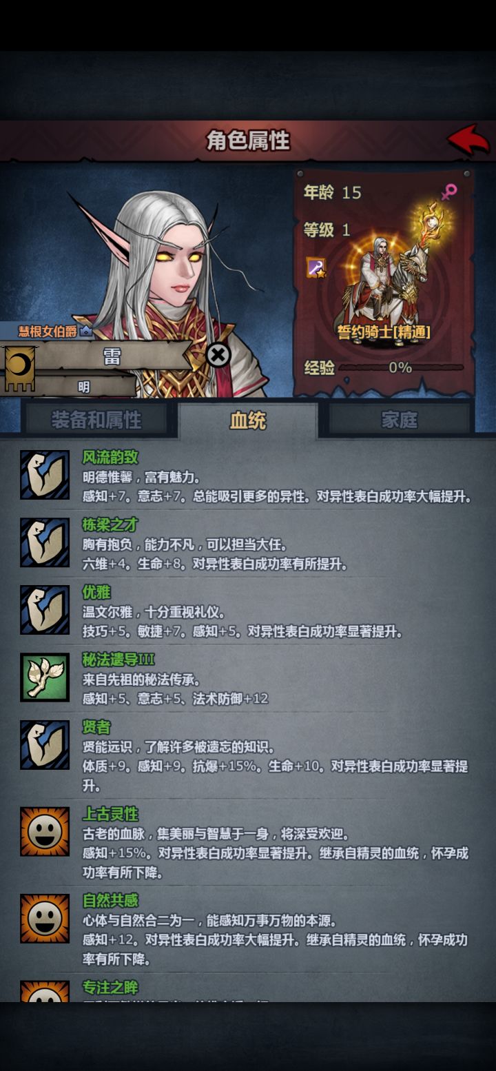 凡人几乎巅峰的起点了截图