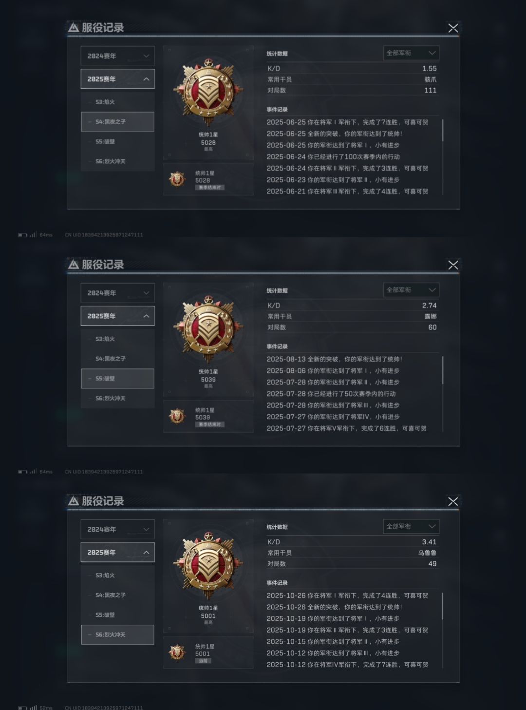 上分越来越快了 1