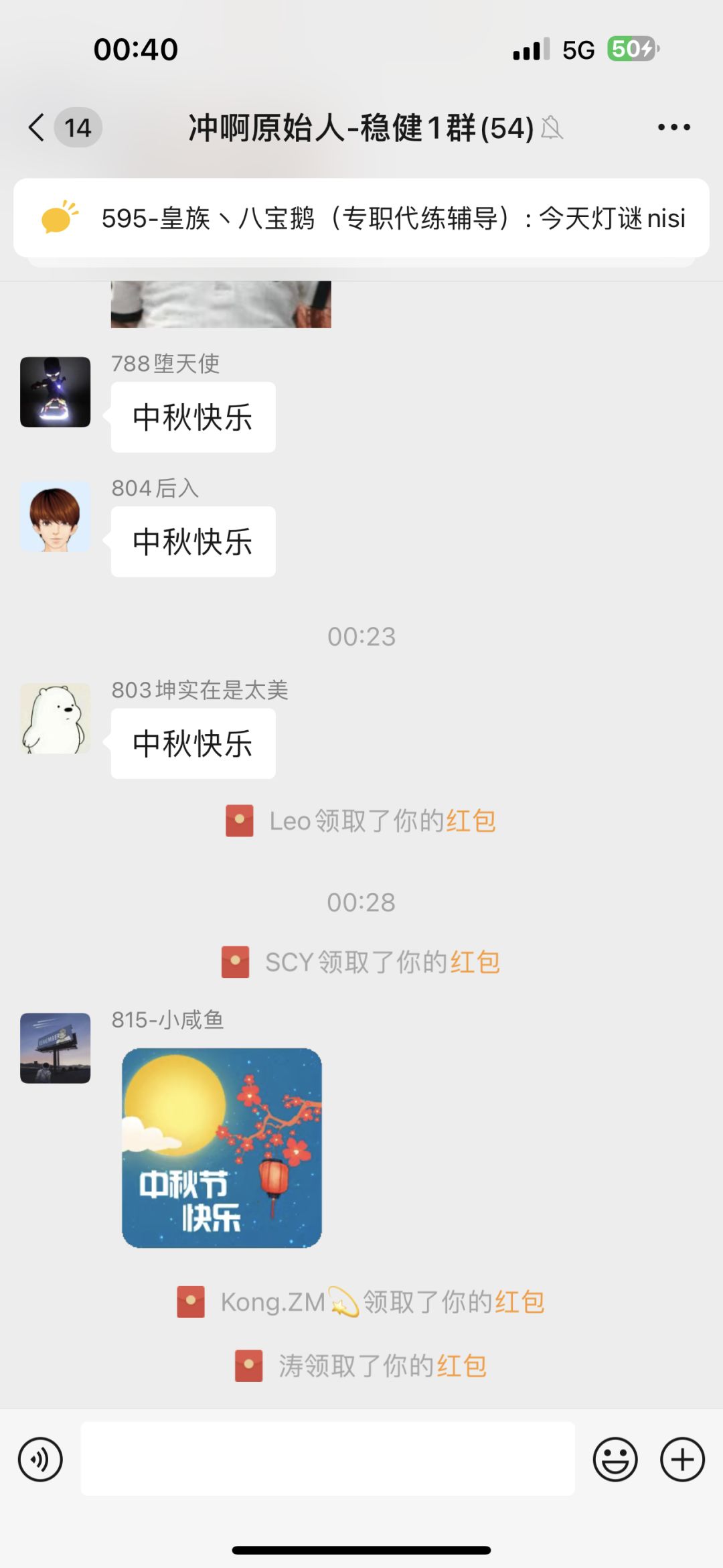 【稳健-攻略福利沟通交流群】 1