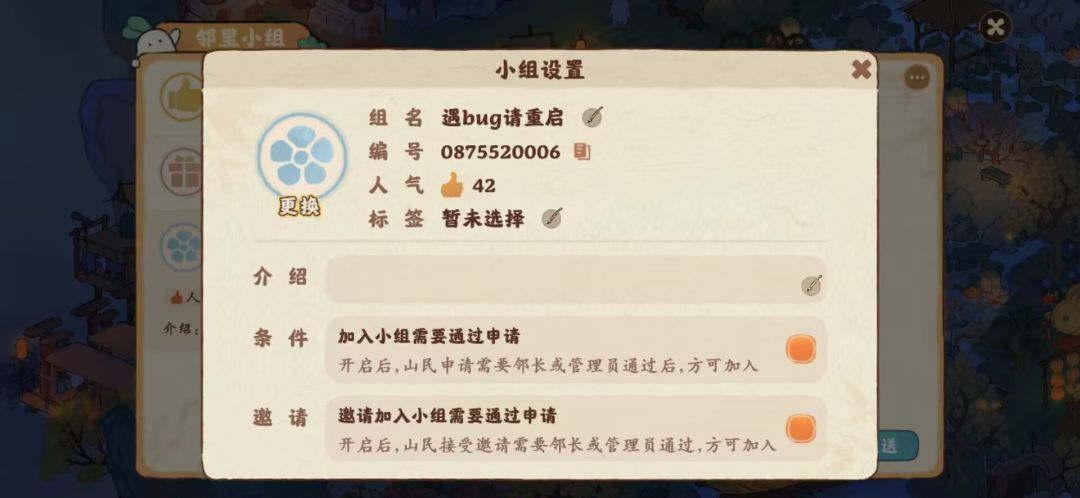 新建的邻里,有意者加 1