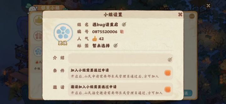 新建的邻里,有意者加截图