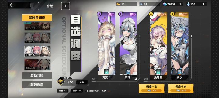 自选的黄色井票可以留到下一期吗截图