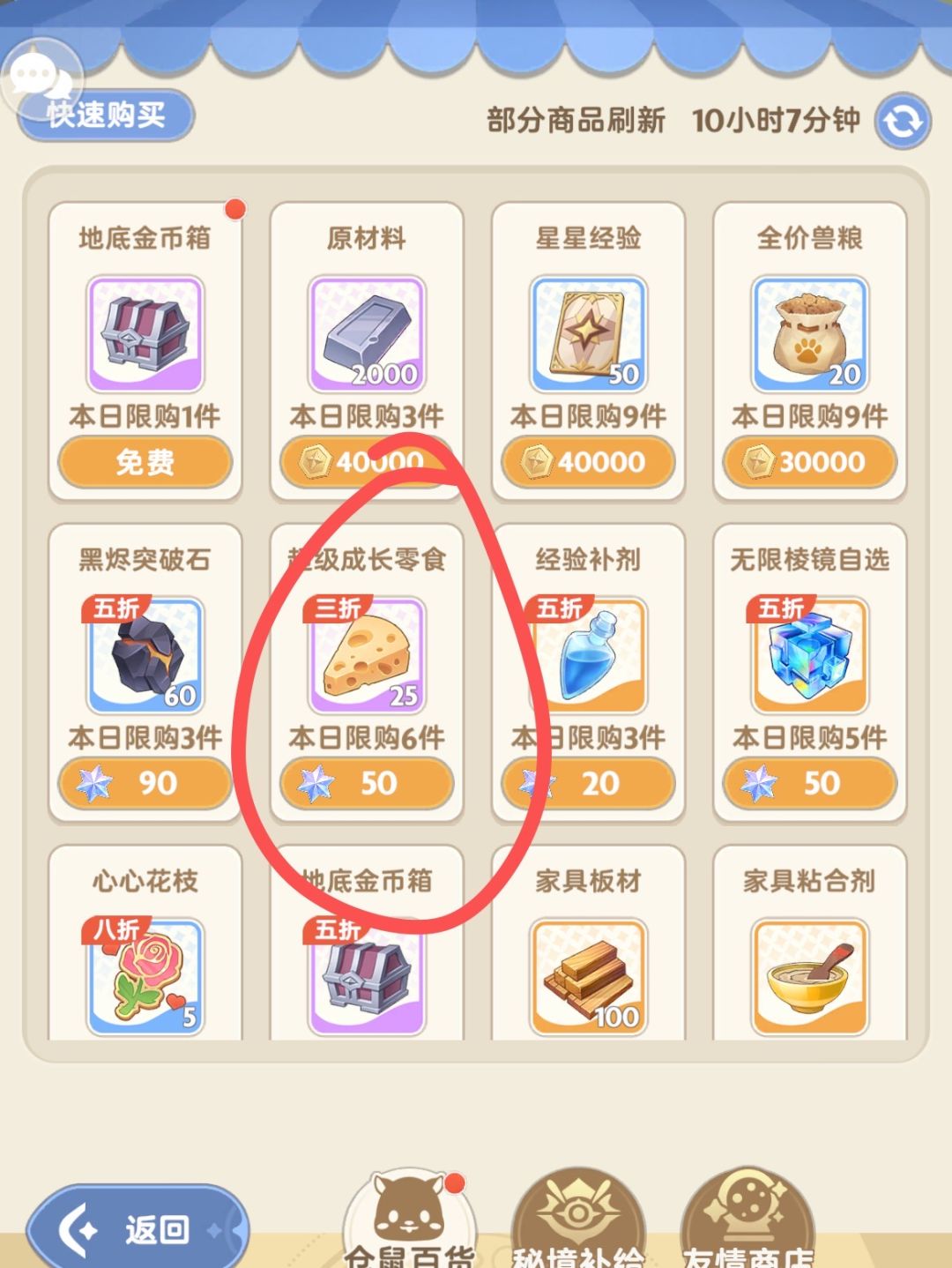 每日的这个还要买吗 1