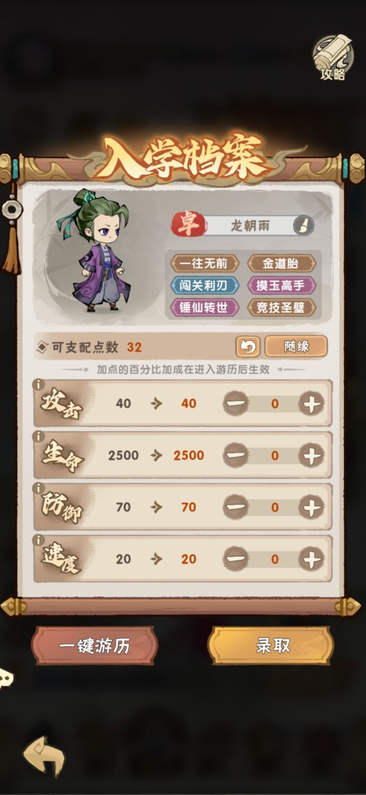卓的一往金道胎是不是没用啊截图