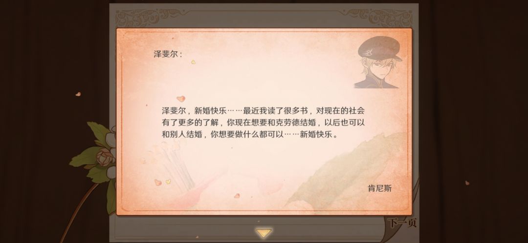 二周目结束 3