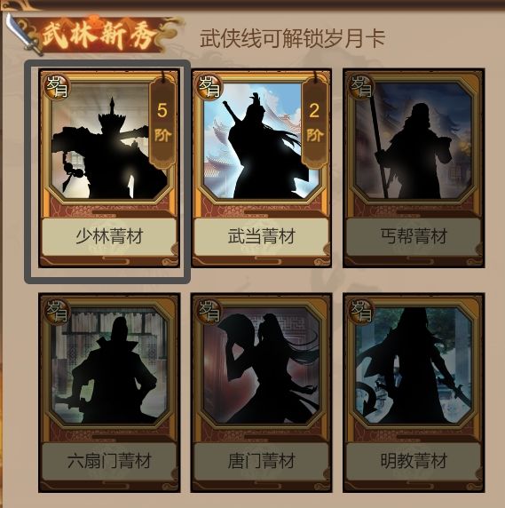 豪杰成长计划-天下文魁-傻瓜攻略截图
