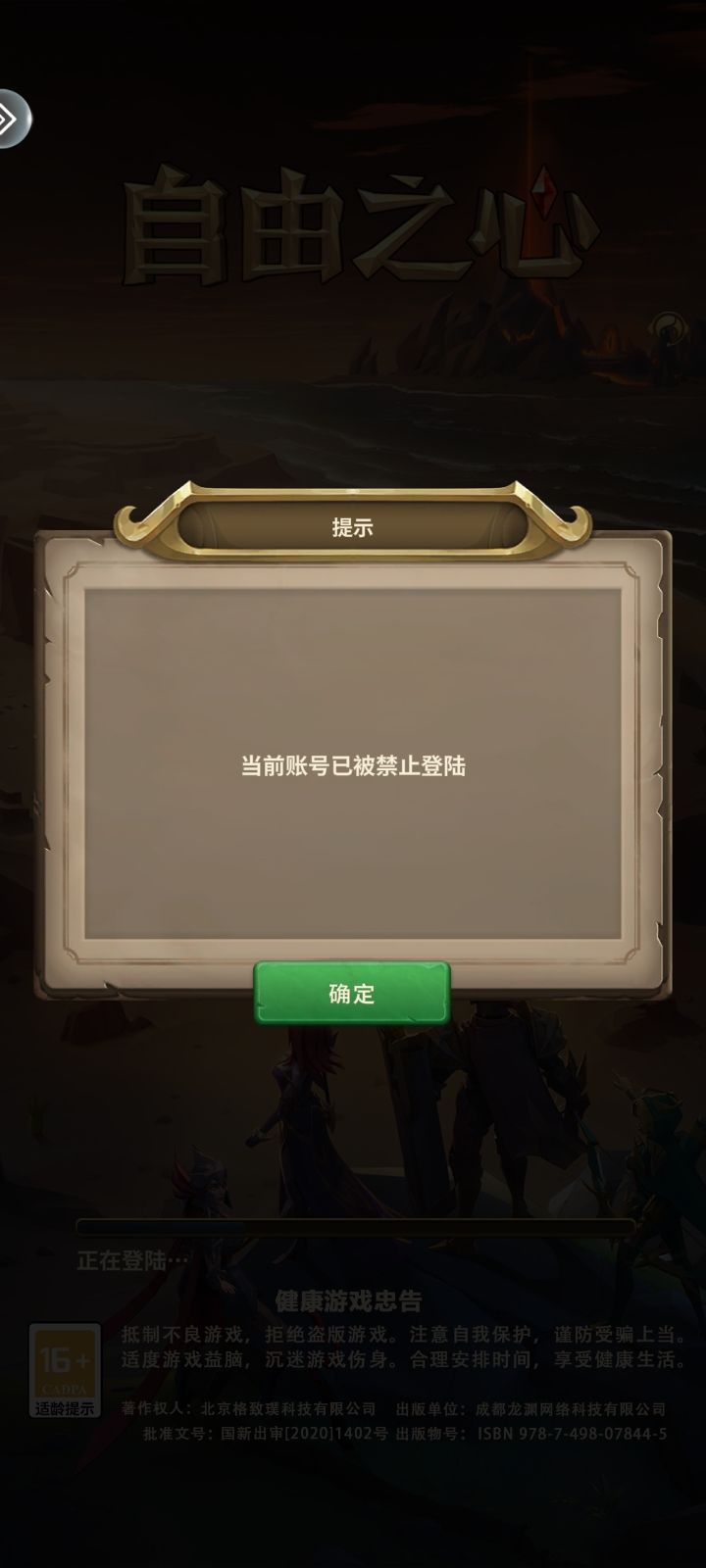 这是什么意思,不充钱不给玩了? 2