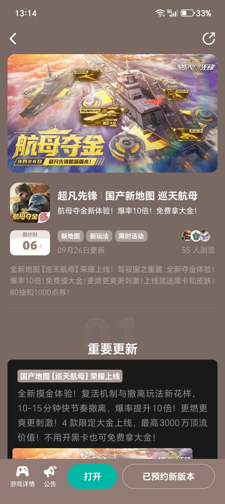 预约了好吧,期待一波截图
