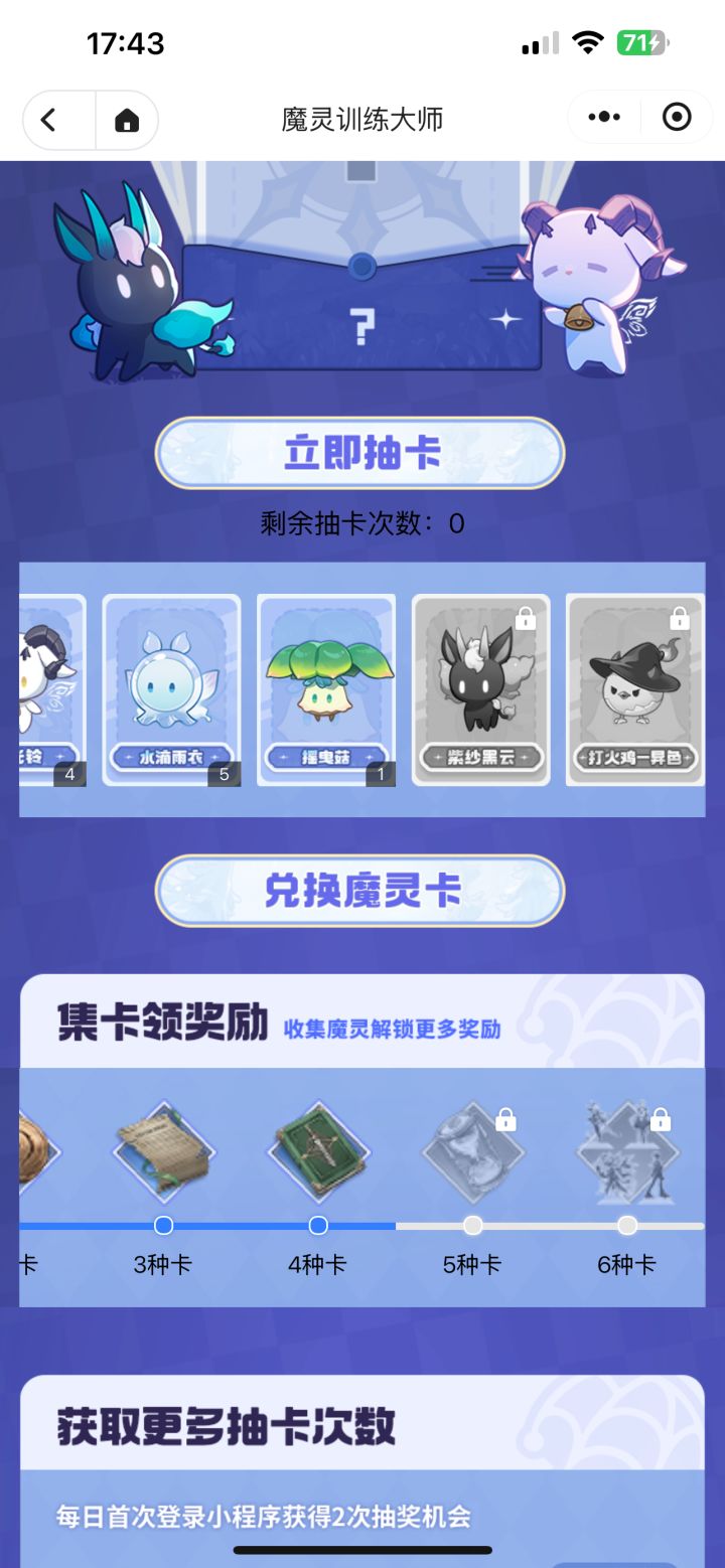 哪位好心大哥给两张这个卡,求求了截图
