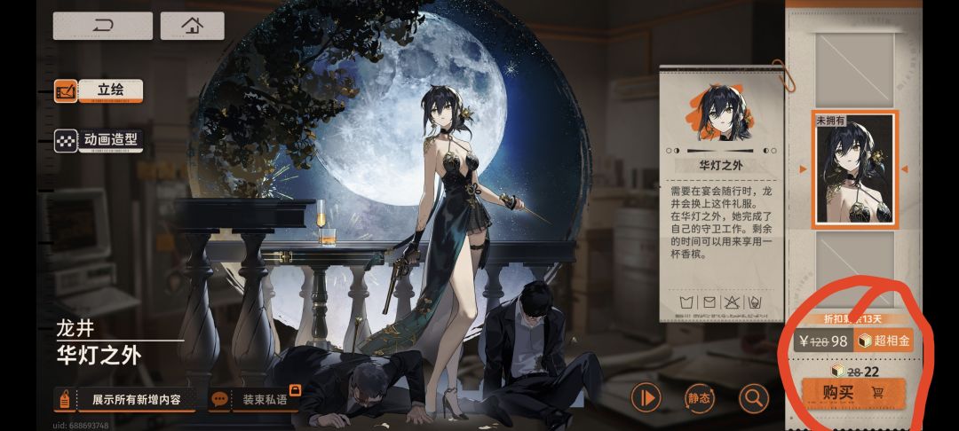超相金 1