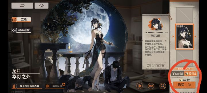 超相金截图