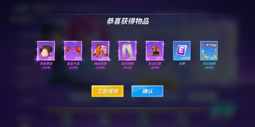 幸运锦鲤侥幸抽到了 2