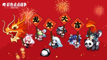 【已开奖】新春多巴胺，预约抽新年现金红包~