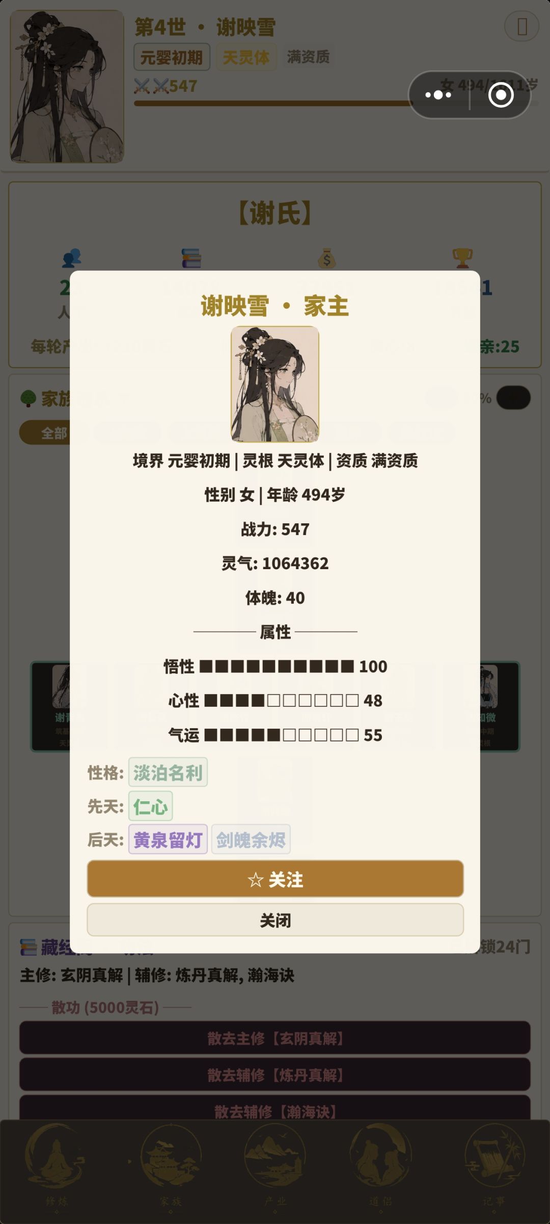 兽人线怎么解锁呢 1