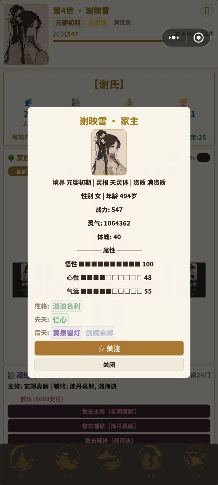 兽人线怎么解锁呢截图