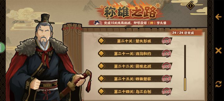 象棋还不错截图