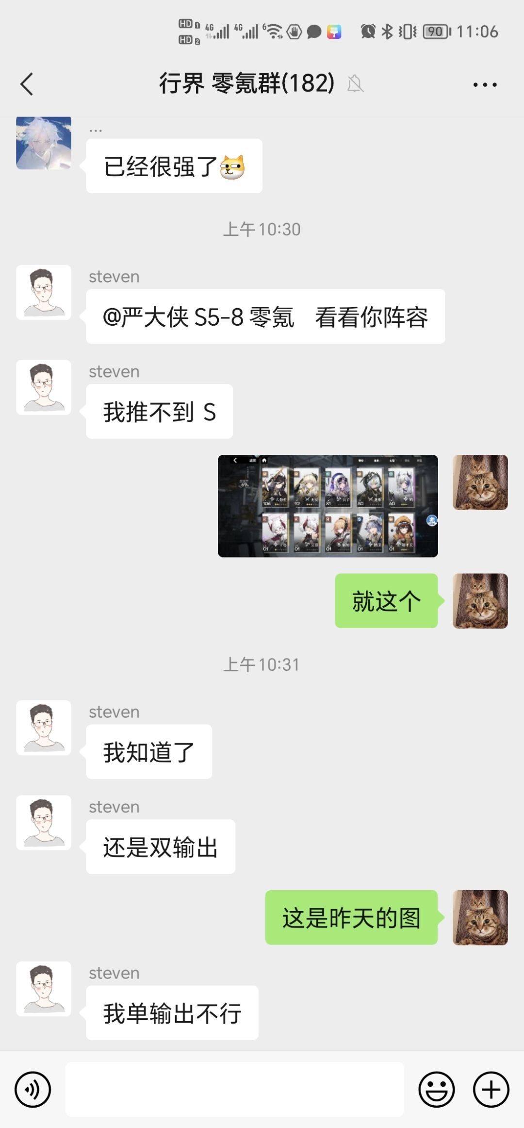 零氪玩家交流群 2