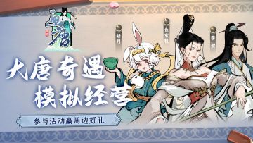 【已开奖】《画唐》测试定档4月27日！周边礼包福利大放送