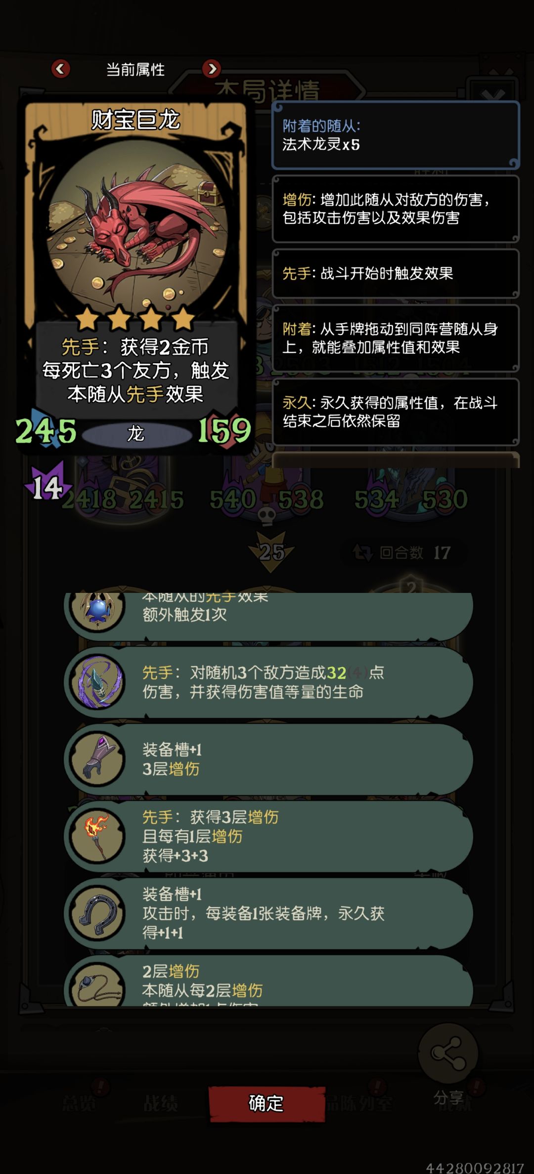 法袍先手龙被制裁了,难受 1