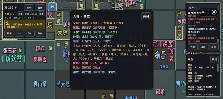 这系统怎么改姓的？截图