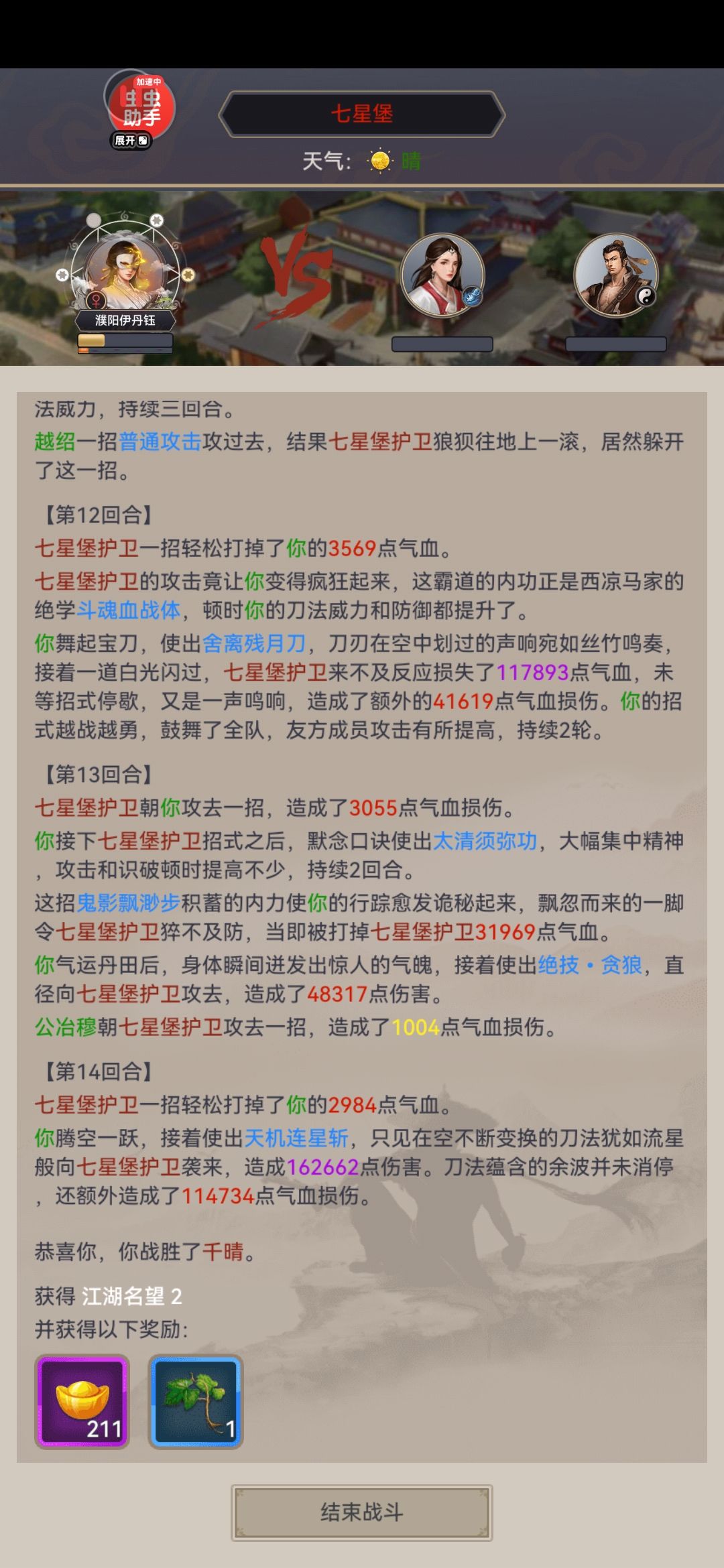 猜侠出红啦! 2