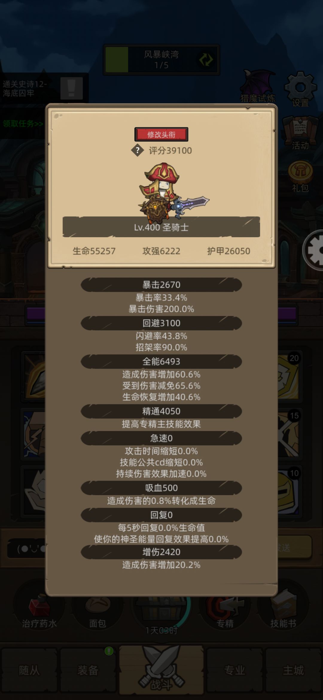 三秒贼真的是能进就能过 1
