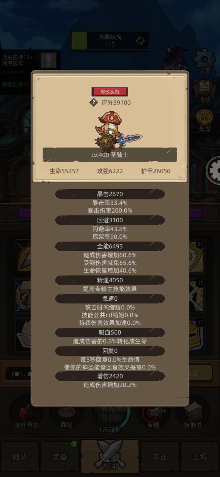 三秒贼真的是能进就能过截图