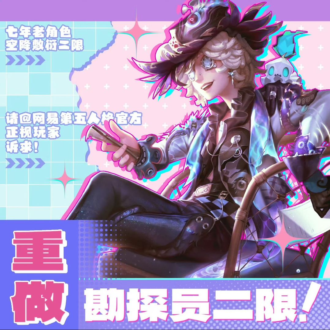 第五人格我对你很失望 1