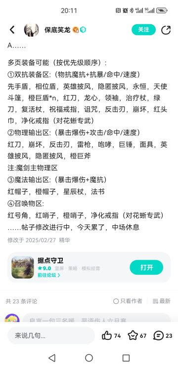 龙佬攻略