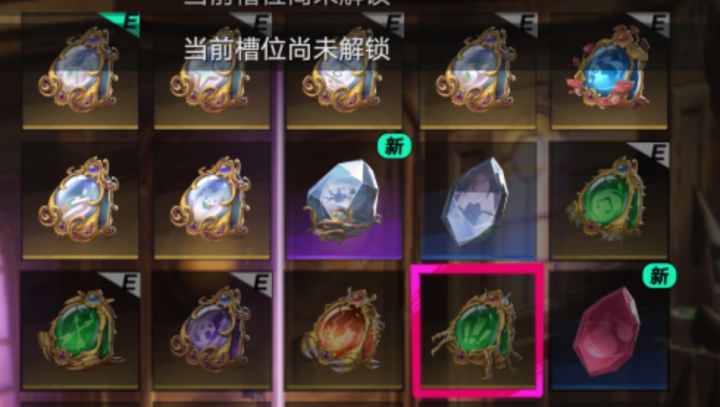 针对刷岛石目标截图