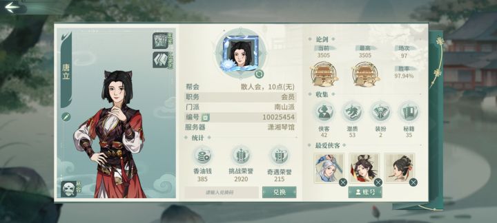 15天(记不太清了)南山新区上极胜率图截图