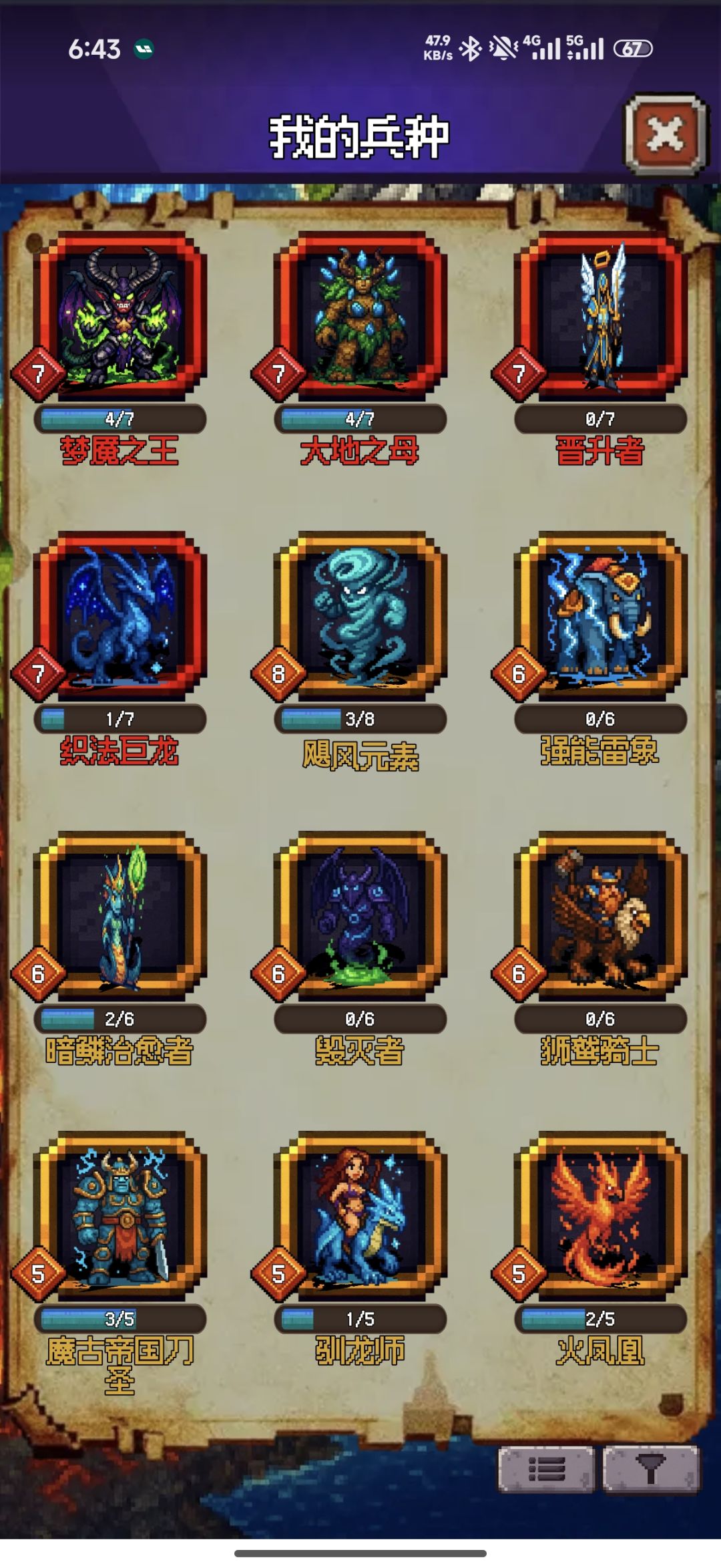 人族到7推不过去了,数值太高了。 3