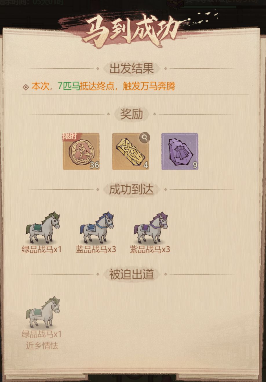 琅琊联动第二期 解谜赛马薅奖励 3