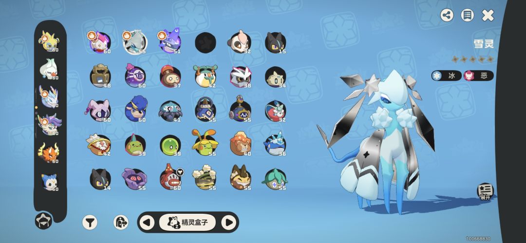 我的第一只黑白炫彩 3