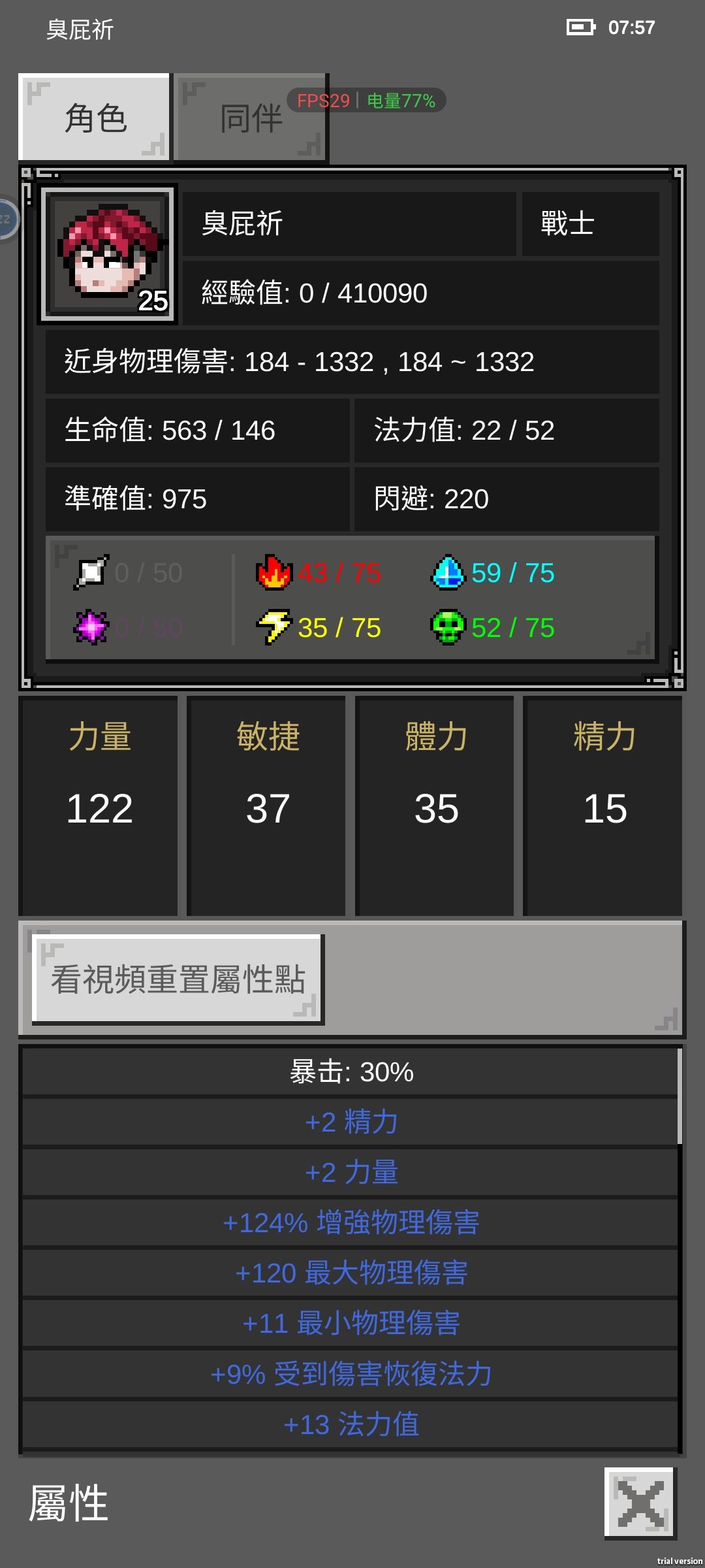 失去的終於慢慢又拼回來了 3