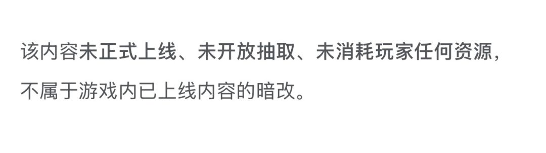 你承认拔丝雪梨和美乐蒂下午茶是暗改了 2