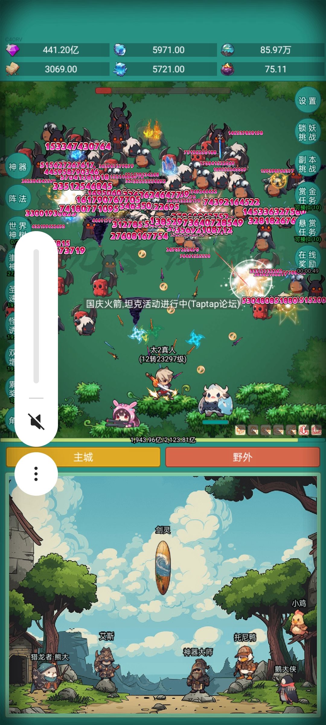 玩了两个多月了 1