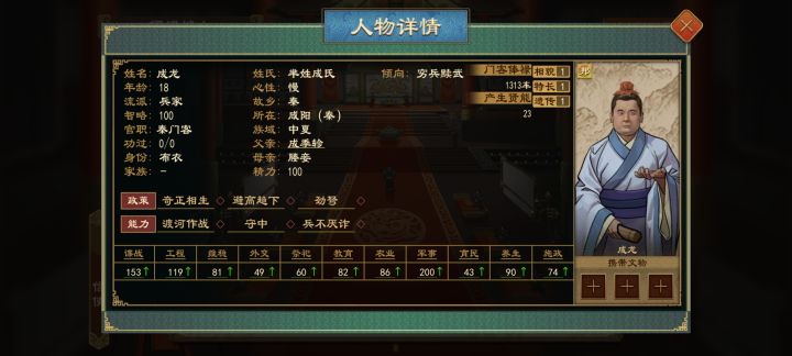 刷出成龙了截图