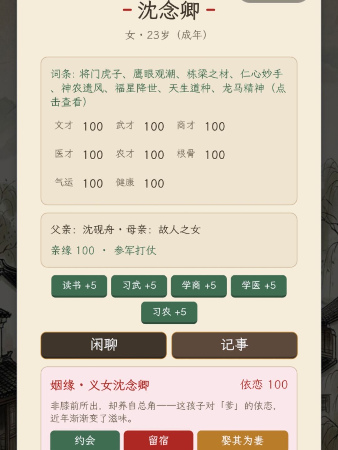 我一手养大的女儿怎么变成了这样? 1