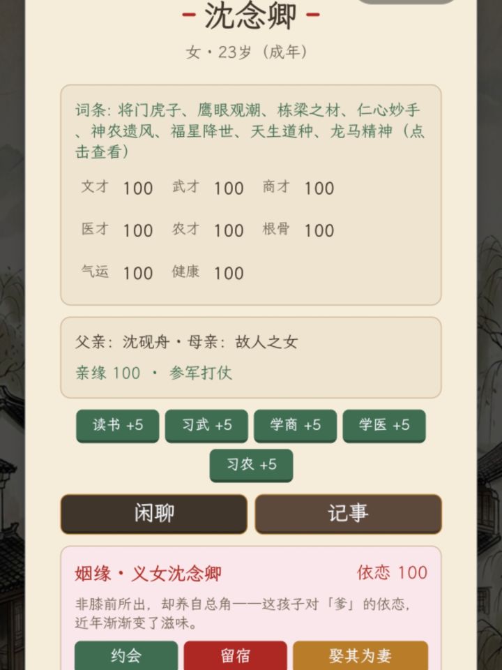 我一手养大的女儿怎么变成了这样?截图