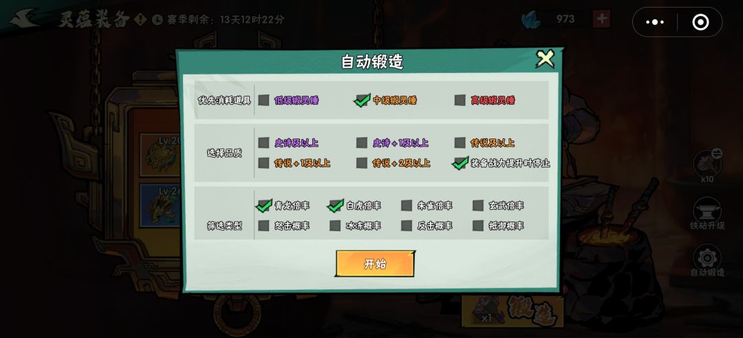 佬们请进,灵兽岛小疑问 1