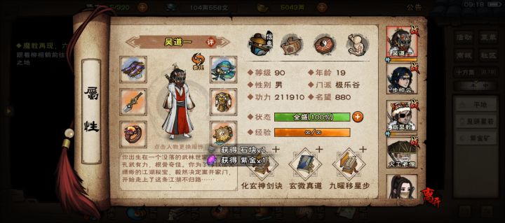青娥功拿到了应该给谁?求大佬们指点!截图