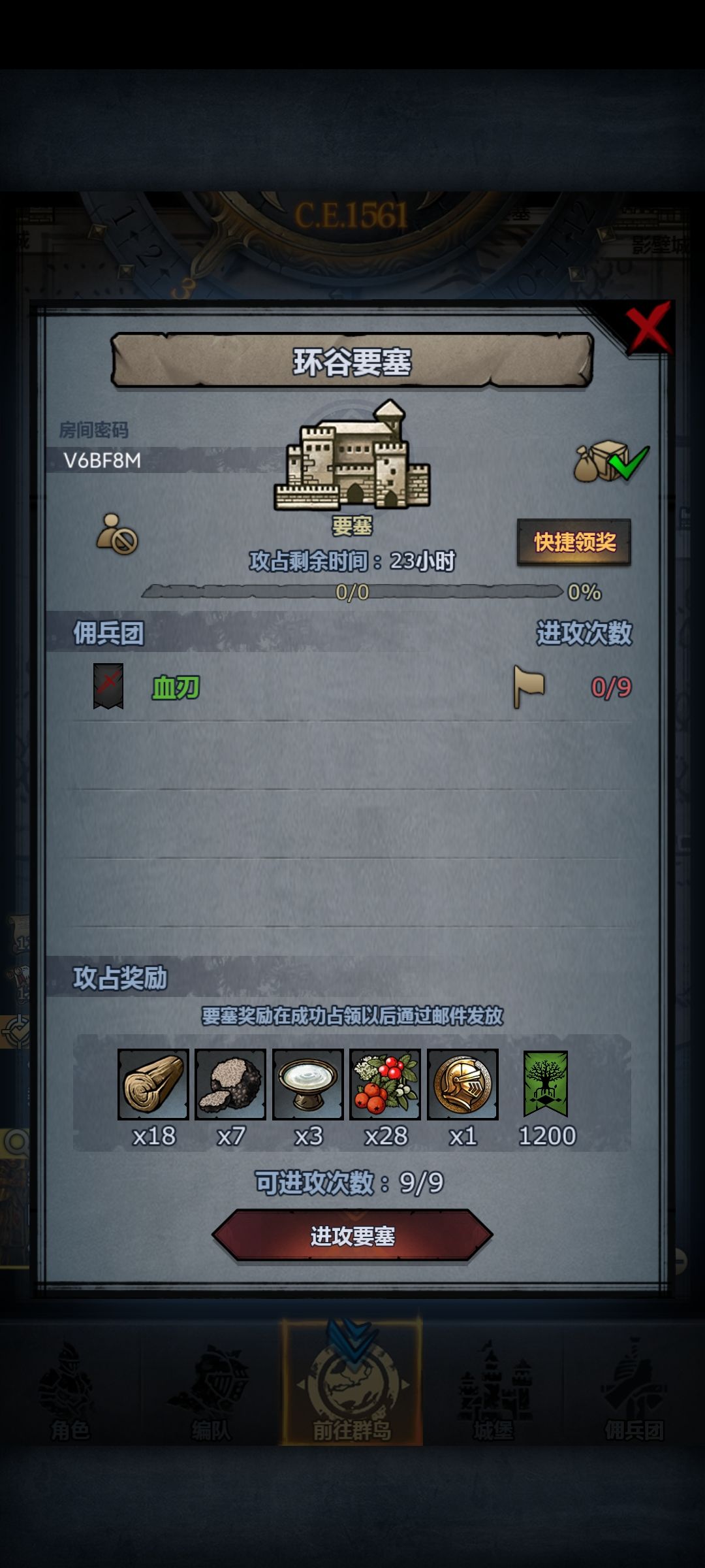 官服日塞 2