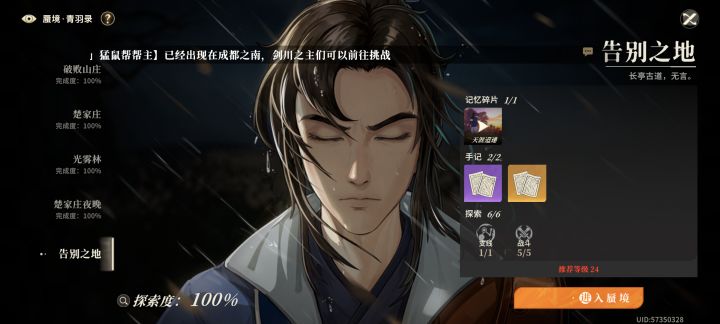 翻来覆去都没找到几份避坑攻略,只能自己写截图