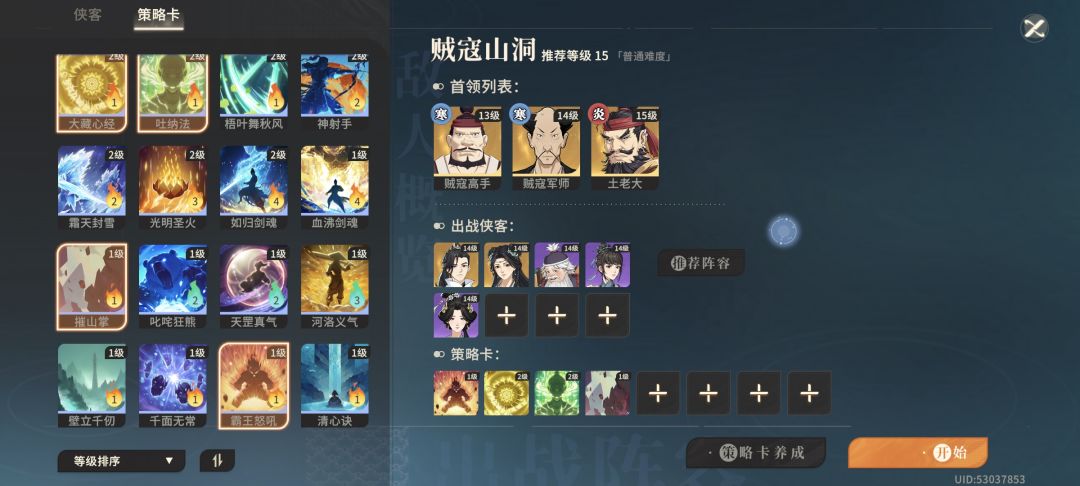 三保一攻速流屈心 2