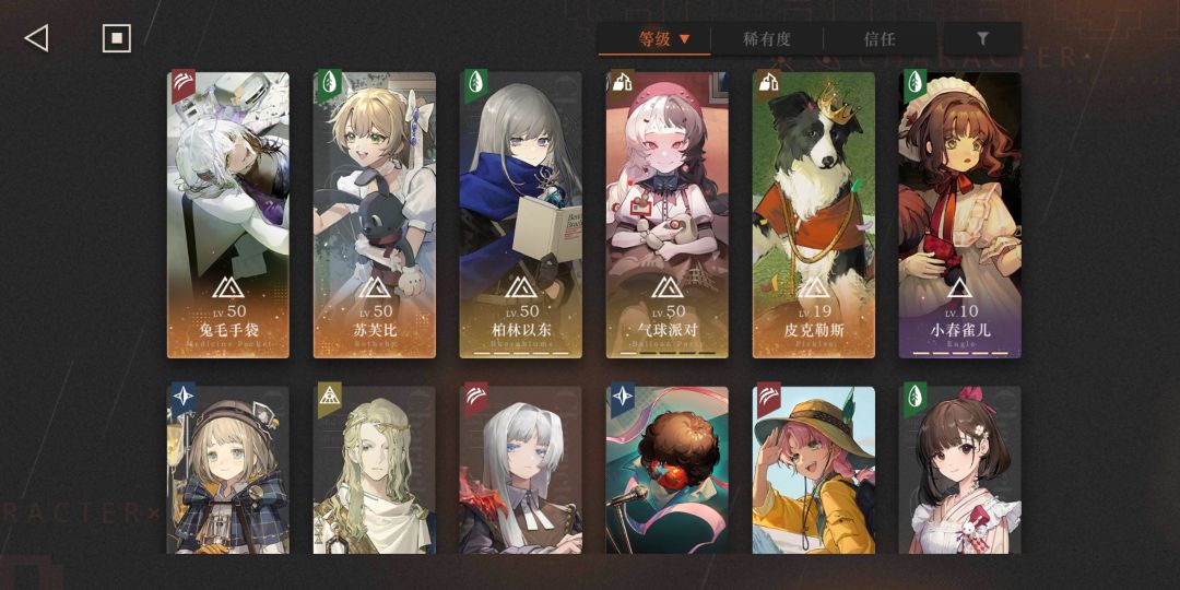 有以下角色,应该选谁的塑造? 3